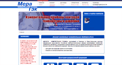 Desktop Screenshot of mera-tek.ru