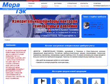 Tablet Screenshot of mera-tek.ru